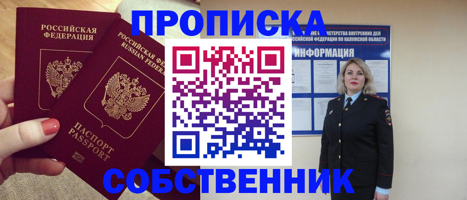 временная регистрация для школы в Карачаево-Черкесии
