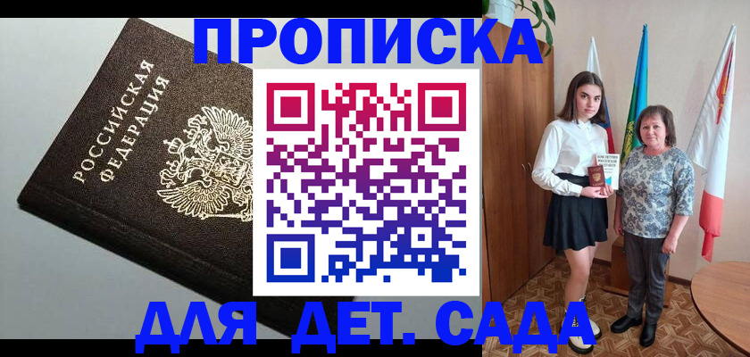 прописка для работы в Карачаево-Черкесии