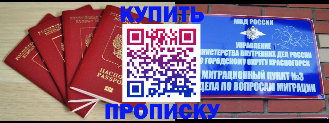 временная регистрация для всех в Карачаево-Черкесии