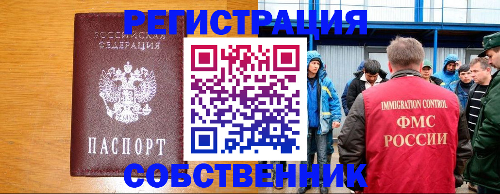 временная регистрация недорого в Карачаево-Черкесии